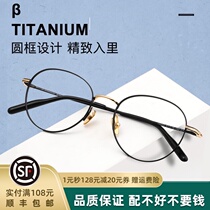 Large frame metal ultra-light myopia glasses women can be equipped with a degree Korean version of the tide retro round face thin makeup male eye frame