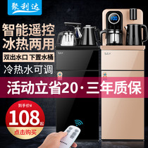  Water dispenser Household automatic smart tea bar machine Automatic water vertical hot and cold bottom bucket Desktop small device