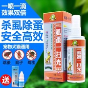 bình xịt chống muỗi Diệt côn trùng trong ống nghiệm, loại bỏ ve, mèo, nhảy, cung cấp bên ngoài, tẩy giun, xịt chó, bọ chét, chấy thú cưng bình xịt mối