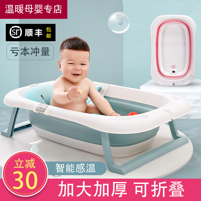 Baby bathtub foldable baby bath basin newborn large universal non-slip mat can sit and lie on children's bath bucket