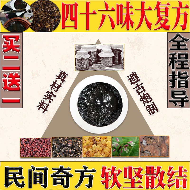 Single Fat Multiple Systemic Fat Tumor Eliminated subcutaneous Hard Block Gram Fiber Junction Paste-Taobao