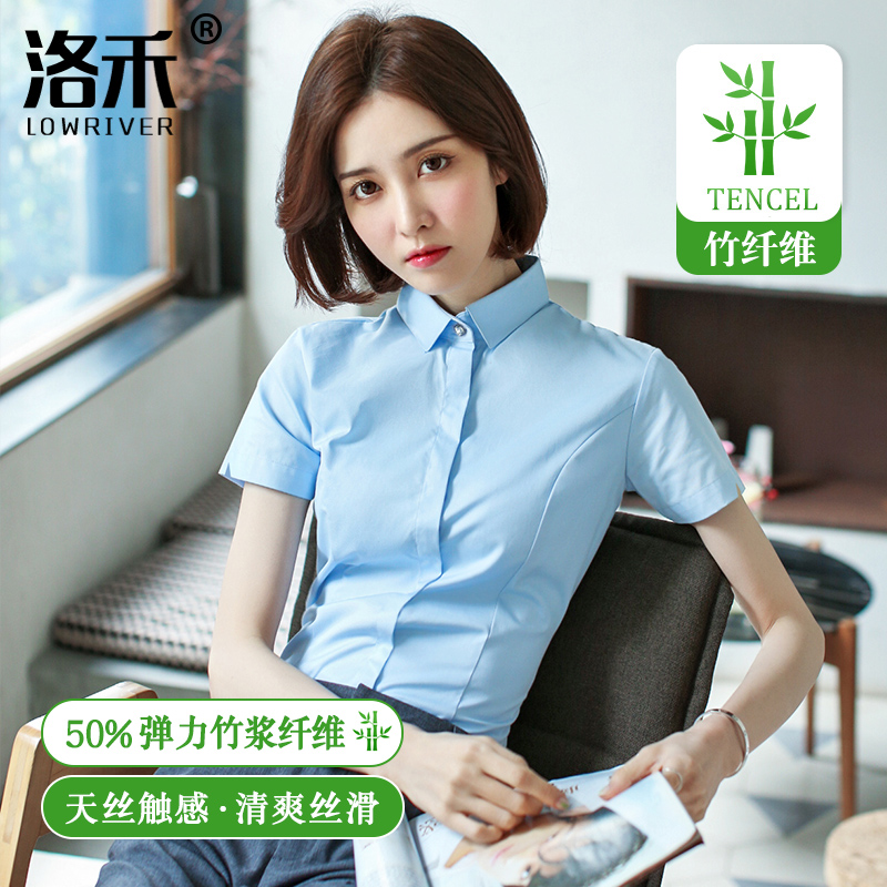 Lohe bamboo fiber white shirt female summer professional short sleeve 2022 new Korean version fashion work clothes positive dress shirt inch