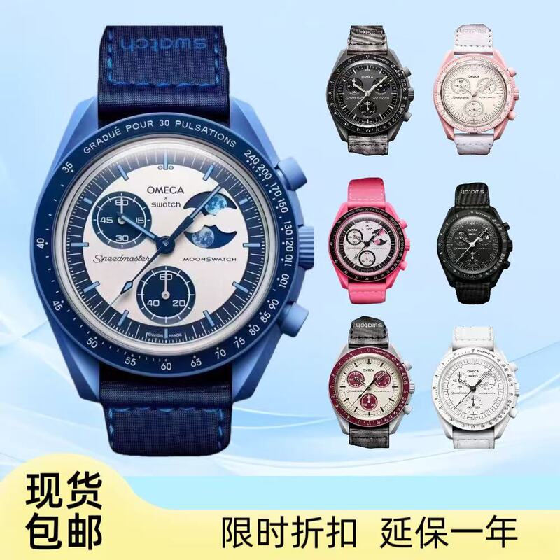 Planet Collaboration Commemorative Edition Planet Snoopy Men's and Women's Pink Moon Earth Phase Ceramic Super Watch Couple Watch Student Watch