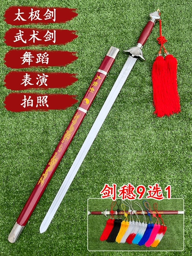 Тай Чи Меч Мягкий Меч Меч Меча боевых искусств Меч Ханфу исполнение древнего ветра