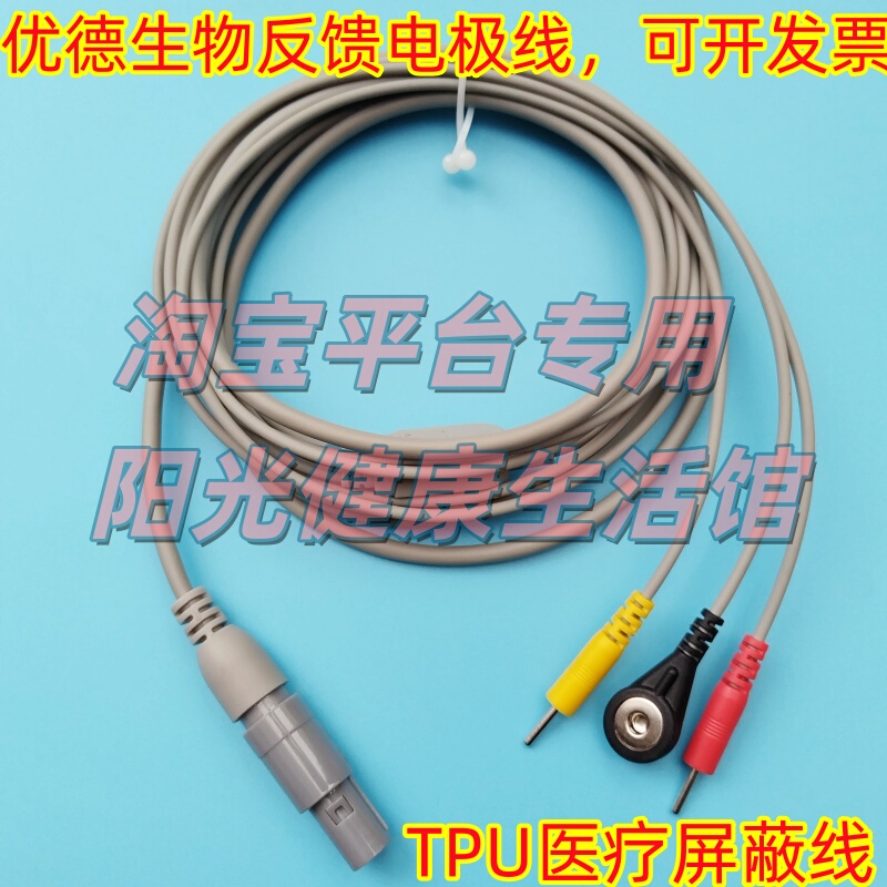 Youde Yd-5300 Biofeedback Therapy Device Nervous System Rehabilitation Workstation Electrode Connection Cable Lead Wire