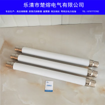 XRNT1-35 40 5KV 3A6 3A5A10A16A high-voltage high-segment capacity limiting fuse 35kv