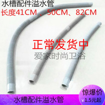 Washing basin overflow pipe joint lengthy hose kitchen sink fitting square round overflow port side drain pipe