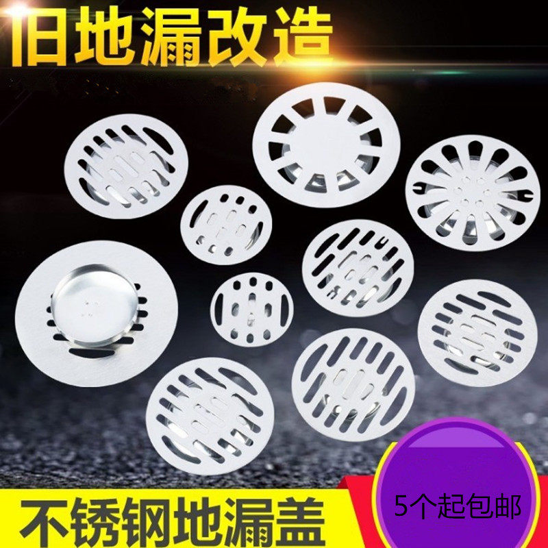 Stainless Steel Floor Drain Cover Floor Drain Cover Floor Drain Cover Sheet Floor Drain Accessories Floor Drain Cover Floor Drain Water Cover