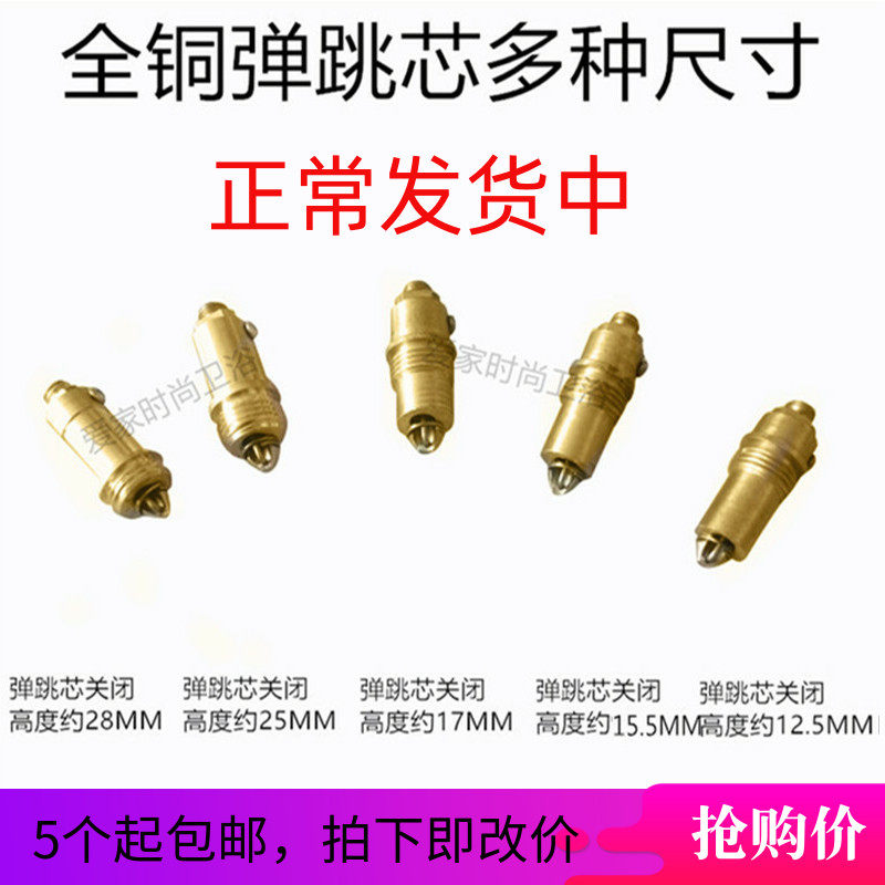 All-copper basin basin washbasin push-type drainer bounce core bathtub drainer accessories bounce switch