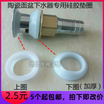 Basin water drain accessories leather ring gasket sealing ring Basin Sewer repair accessories ceramic basin water drain glue pad
