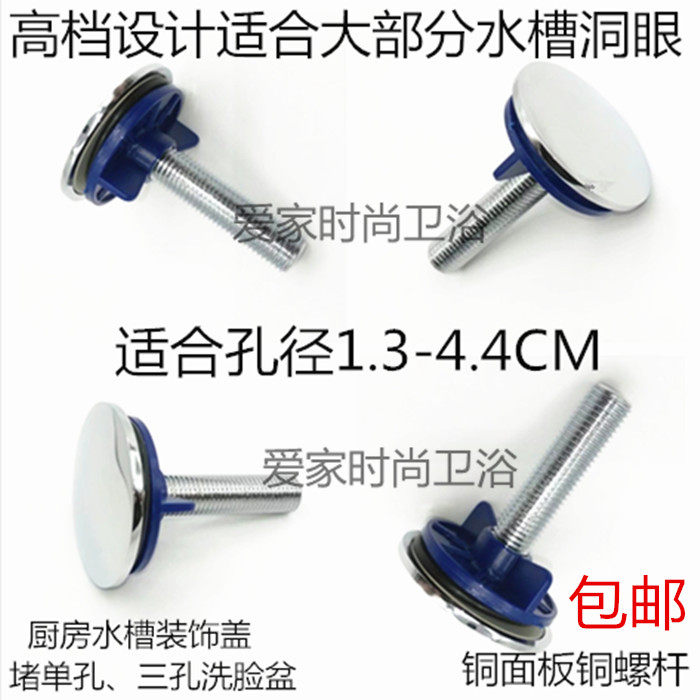 Sink accessories faucet hole cover soap dispenser hole cover decorative cover washbasin basin basin ceramic basin hole plug blocking plug