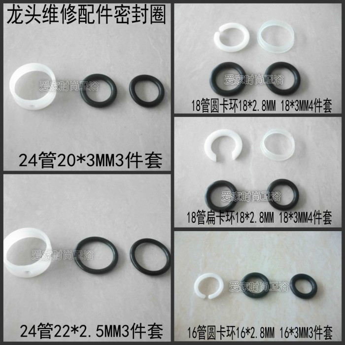 16-tube 18-tube 24-tube special kitchen big elbow seal ring O-ring plastic clip ring faucet repair accessories