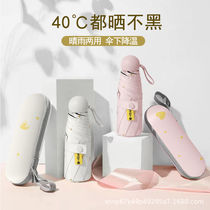 Portable umbrella Mini small 5-fold umbrella student capsule umbrella sunny and rainy sunscreen sunshade sun umbrella