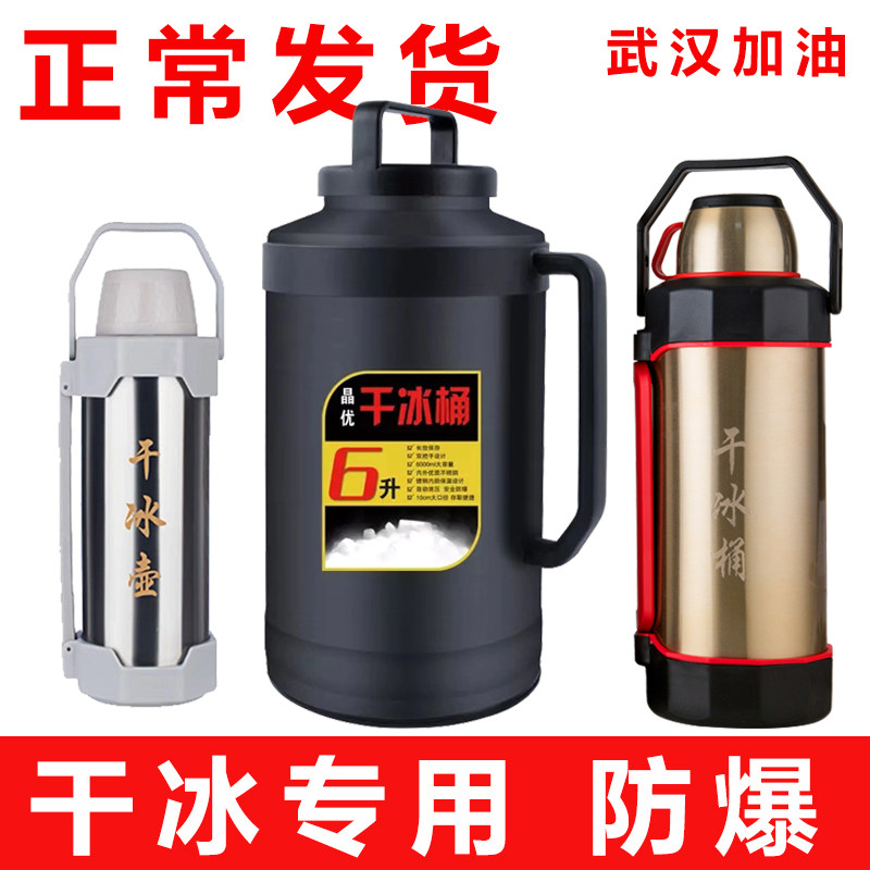 Dry Ice Bucket Dry Curling Insulation Jug Insulated Keg Insulation Bucket Special 6l Large capacity size Number thickened explosion-proof-Taobao