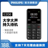 Philips/飞利浦 Сверхдлинный мобильный телефон для пожилых людей подходит для мужчин и женщин для школьников и студентов, E206, широкий экран, звуковая система