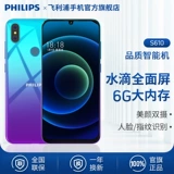 Philips/飞利浦 S610, ультратонкий мобильный телефон в форме капли для пожилых людей, полноэкранный дисплей, разблокировка отпечатком пальца, сенсорный экран, официальный флагманский магазин, функция поддержки всех сетевых стандартов связи, 4G