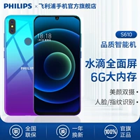 Philips/飞利浦 S610, ультратонкий мобильный телефон в форме капли для пожилых людей, полноэкранный дисплей, разблокировка отпечатком пальца, сенсорный экран, официальный флагманский магазин, функция поддержки всех сетевых стандартов связи, 4G