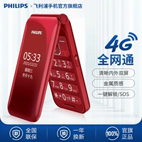 Philips, раскладной мобильный телефон для пожилых людей, сверхдлинный экран, официальный флагманский магазин, E533, 533шт, 4G, функция поддержки всех сетевых стандартов связи, широкий экран, звуковая система
