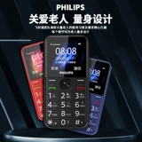 Philips, сверхдлинный мобильный телефон для пожилых людей для школьников и студентов, батарея, официальный флагманский магазин, E163, 4G, функция поддержки всех сетевых стандартов связи, широкий экран, звуковая система, большой аккумулятор, официальный продукт