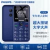 Товары от 飞利浦手机官方旗舰店