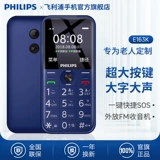 [Официальный флагманский магазин] Philips Big Button Buttonly Machine