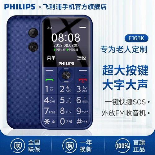 [Официальный флагманский магазин] Philips Big Button Buttonly Machine