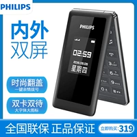 Philips Philips E259S vỏ sò ký tự máy cũ dài màn hình người đàn ông già chờ to lớn và phụ nữ của điện thoại di động thẻ kép dual standby nút sao lưu sinh viên máy - Điện thoại di động gia dt oppo