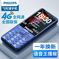 Philips, сверхдлинный мобильный телефон для пожилых людей для школьников и студентов, официальный флагманский магазин, 4G, функция поддержки всех сетевых стандартов связи, широкий экран, E2220