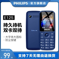 Philips/飞利浦 Сверхдлинный мобильный телефон для пожилых людей для школьников и студентов подходит для мужчин и женщин, E125