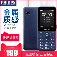 Philips Philips E183A điện thoại di động cao cấp chính hãng thẳng nút dài chờ sinh viên thẻ kép kép chờ gia iphone