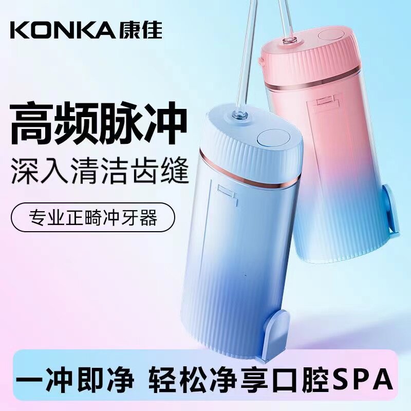 Стоматологи рекомендуют ортодонтический промывочный аппарат Konka Изображение 1