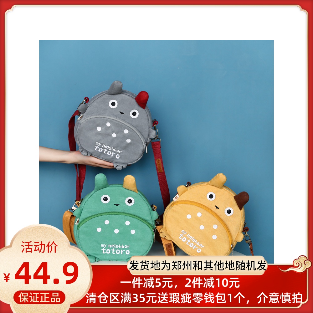 Tricolour tinkering with packets of women 2020 new 100 hitch phone bag Teenage Cute Cartoon Student Twill bag