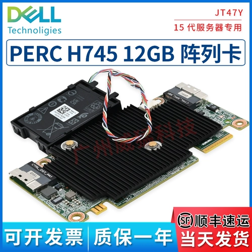 Dell Perc H745 4G 15th -Generation Server R750 Special SAS/SATA RAID Marray Card