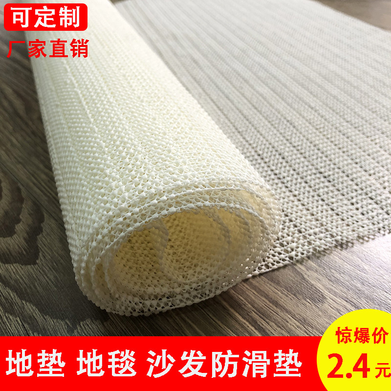 Carpet anti-skid mat mesh mat tatami mat sofa anti-skid mat mattress holder door mat anti-running thin