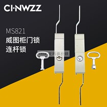MS 821 link lock lock lock lock Heaven and earth lock Cabinet lock Wei Tong cabinet lock Distribution box door lock