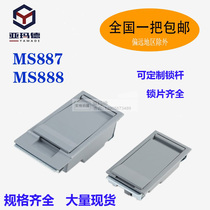 MS888-1-2 box variable cabinet door lock outdoor box type substation lock cable branch box door lock square box lock MS887