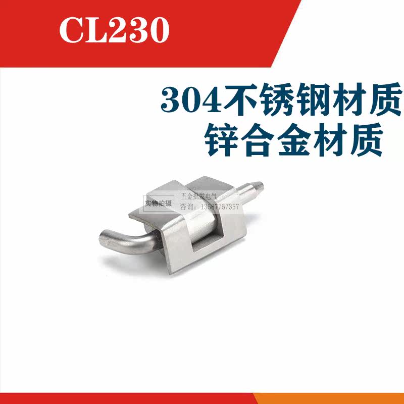304 stainless steel CL230 switch control distribution box cabinet door card hinge iron cabinet hinge HL003-2
