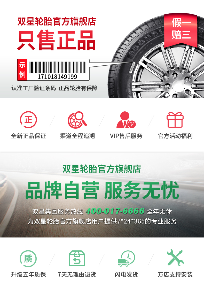 Lốp xe đôi sao 225 / 55R16 Xe Audi A4 / A4L / A6 Volvo S80 được điều chỉnh hoàn toàn mới lốp xe ô tô bán tải