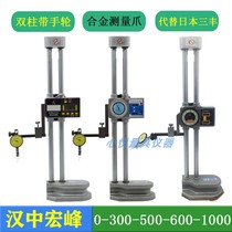 Hongfeng double-column digital display height gauge with watch hand-operated height marking ruler height meter 0-300-500-600-1000