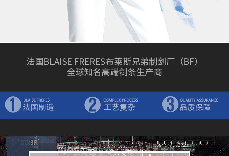 Электрический меч меч-малайзии сталь BF-White Steel_03.jpg