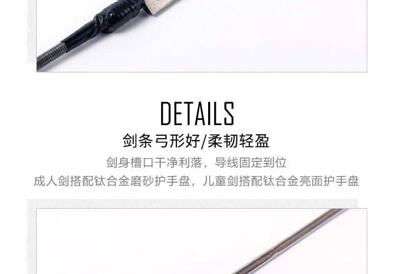 Электрический меч меч-малайзии сталь BF-White Steel_12.jpg