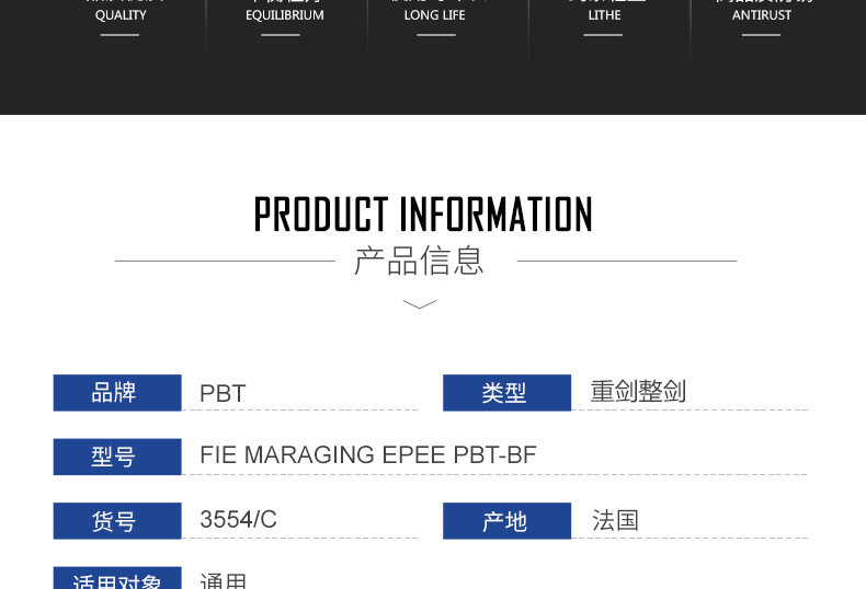 Электрический меч меч-малайзии сталь BF-White Steel_05.jpg