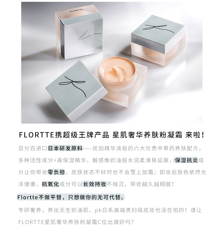 FLORTTE Flower Lolita Foundation Cream Gel Che khuyết điểm Kem dưỡng ẩm Kem nền Trang điểm Tự nhiên Trang điểm Khỏa thân - Nền tảng chất lỏng / Stick Foundation kem nền innisfree