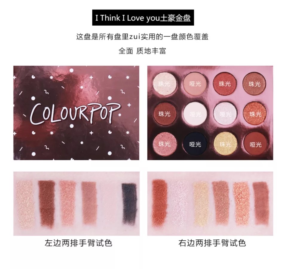 Phấn mắt màu Colourpop12 Có xin vui lòng đĩa hoàng hôn / đưa nó cho tôi —