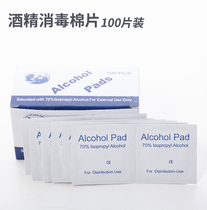 Alcohol Cotton Sheet Disposable Wet Towel Wipe Sheet Skin Management Clean Beauty Salon Supplies Wound Cell Phone Cleaning