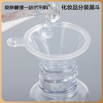 Cosmetics Split Small Funnel Mouth Mini Diameter Liquid Perfume Beauty Yard Skin Management Calorimetric Cup Volume Silo Tool