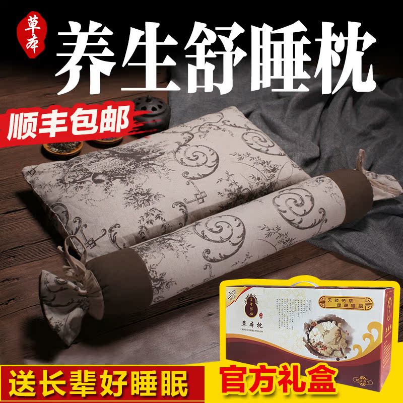 Centennial Jinfang Herbal Sleeping Pillow Cervical Pillow Set Round Pillow Adult Neck Protection Elderly Sleeping Pillow