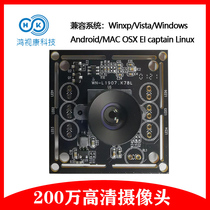 usb high-definition camera module 1080p gate machine camera 2 million HD wide dynamic camera dribless