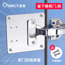 Kitchen Cabinet Door Repair Repiece Hinged plate Divine Instrumental Reinforcement Plate Hinge Wardrobe Plate Fixed Plate sheet Cabinet Door Repair