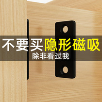 Cabinet door not tight not strict with invisible stiletto door suction stainless steel cabinet suction wardrobe touch bead cabinet magnetic attraction